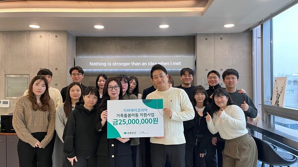 초록우산-지피에이코리아, 가족돌봄아동 학습비·생활비 지원