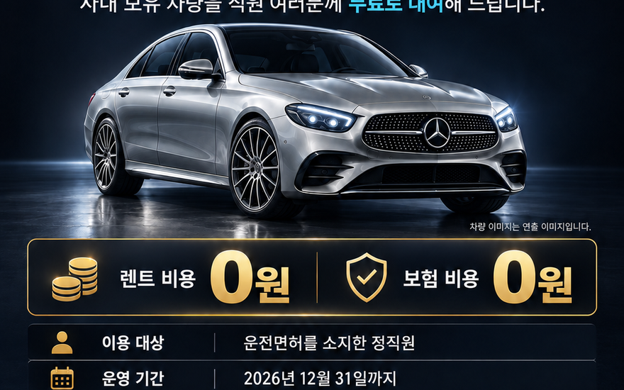 무상렌트 이벤트