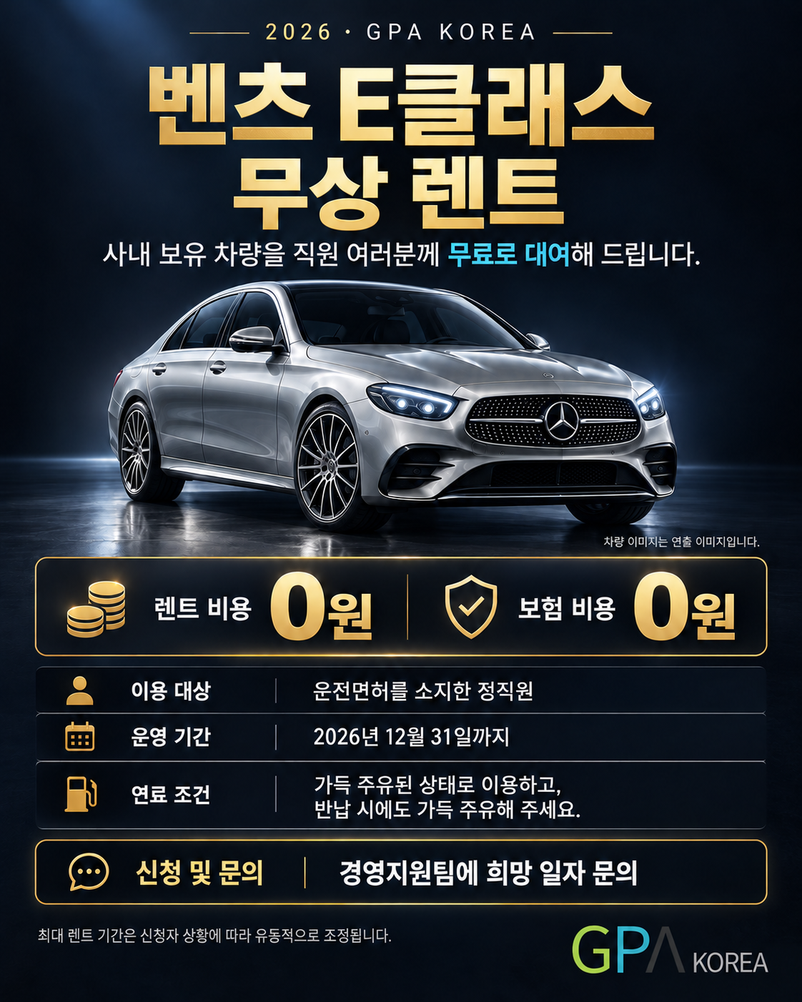 무상렌트 이벤트